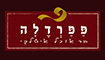 פפרדלה