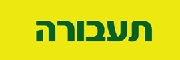 תעבורה